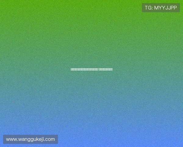 曼联小将梅努因脚踝受伤缺席赛季初比赛 麦肯纳面临重大打击 曼联小将梅努因脚踝受伤缺席赛季初比赛 麦肯纳面临重大打击