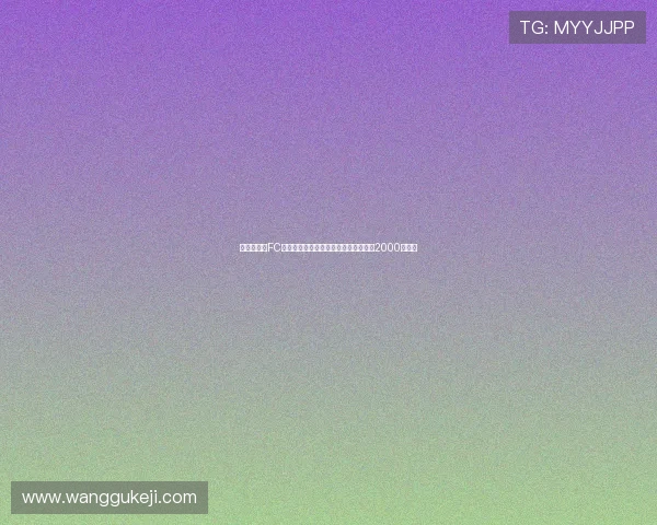 法媒曝巴黎FC接近签下莱比锡中场海达拉交易总额约2000万欧元